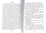 Во что бы то ни стало... Повесть и рассказы. Борис Споров