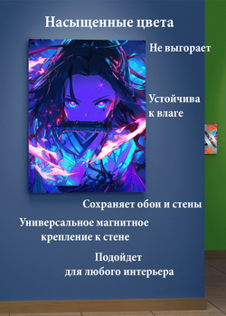 Картина на стену на металле от MetallSubArt "Истребитель демонов"