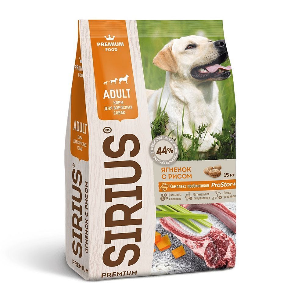 SIRIUS 15 кг полнорационный сухой корм для взрослых собак с Ягненком