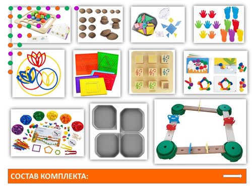 Логоинклюзив комплект