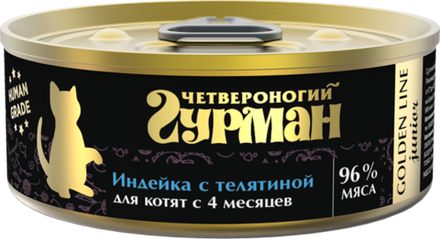 Корм консервированный для котят Четвероногий гурман "Golden line Индейка с телятиной", 100 г