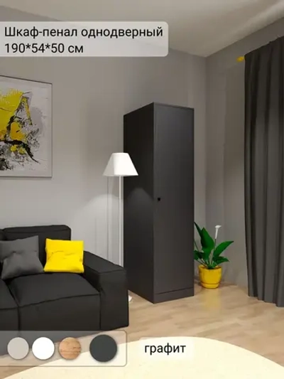 Шкаф-пенал "Тренто" однодверный с полками