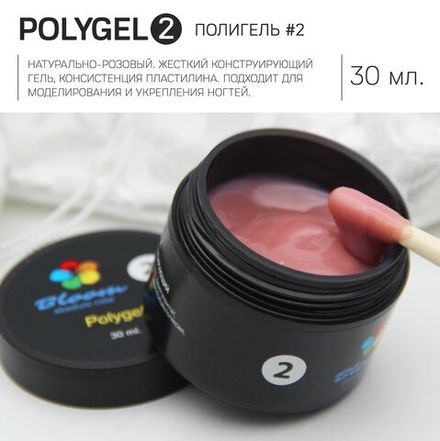 Bloom PolyGel - Полигель для наращивания ногтей №2 Натурально-розовый, 30мл