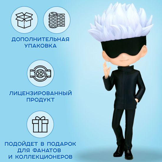 Фигурка Q Posket Jujutsu Kaisen Satoru Gojo, 14 см / Фигурка по мотивам аниме "Магическая битва", Годжо Сатору, 14 см