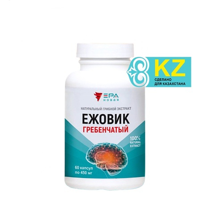 ЕЖОВИК ГРЕБЕНЧАТЫЙ экстракт натуральный грибной концентрат №60, для снижения уровня стресса, после инсультов, улучшение памяти, стимуляция мозговой деятельности.
