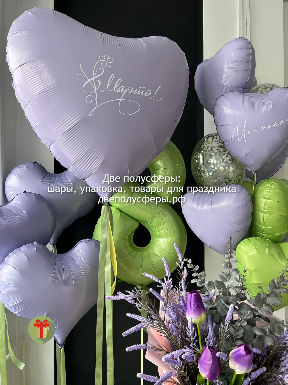Набор шаров Лиловый