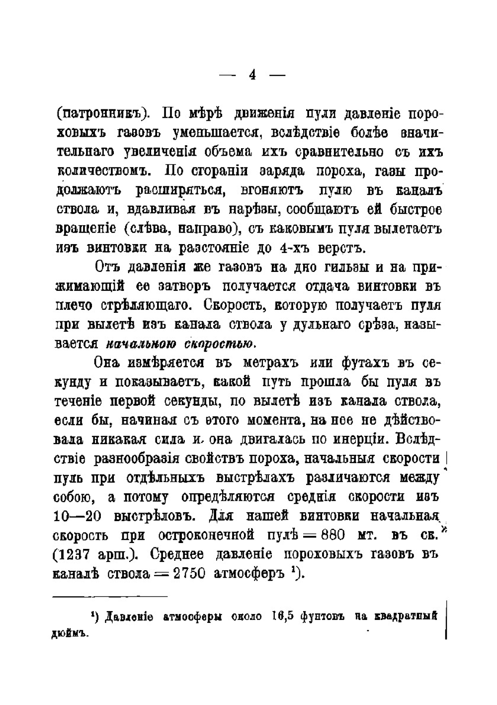 Стрелковое дело | Черков Владимир Алексеевич