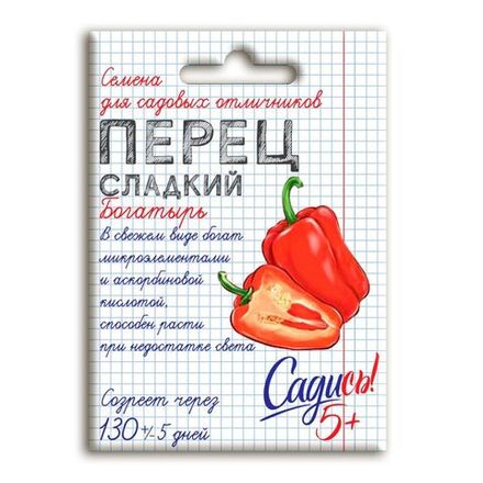 Перец Богатырь, семена Садись 5! 0,2г (200)