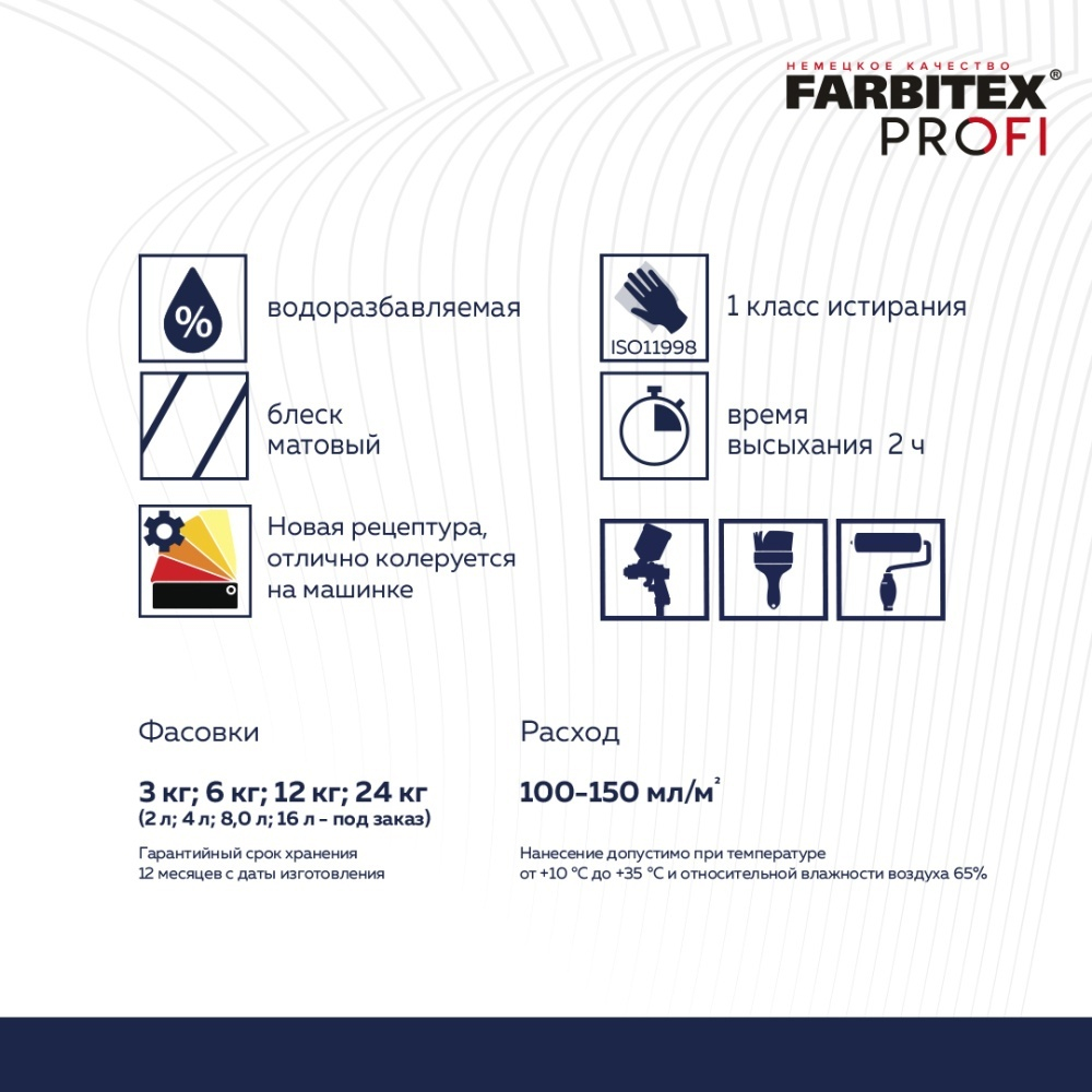 Краска фасадная силиконовая самоочищающаяся высокопрочная EuroFacade FARBITEX PROFI