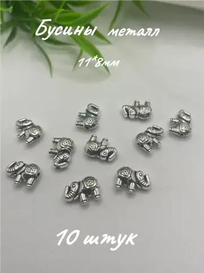 Бусины Слон, 10шт