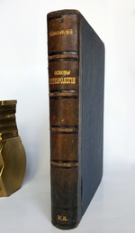 "Основы метеорологии". А.В. Клоссовский. 1910 г.