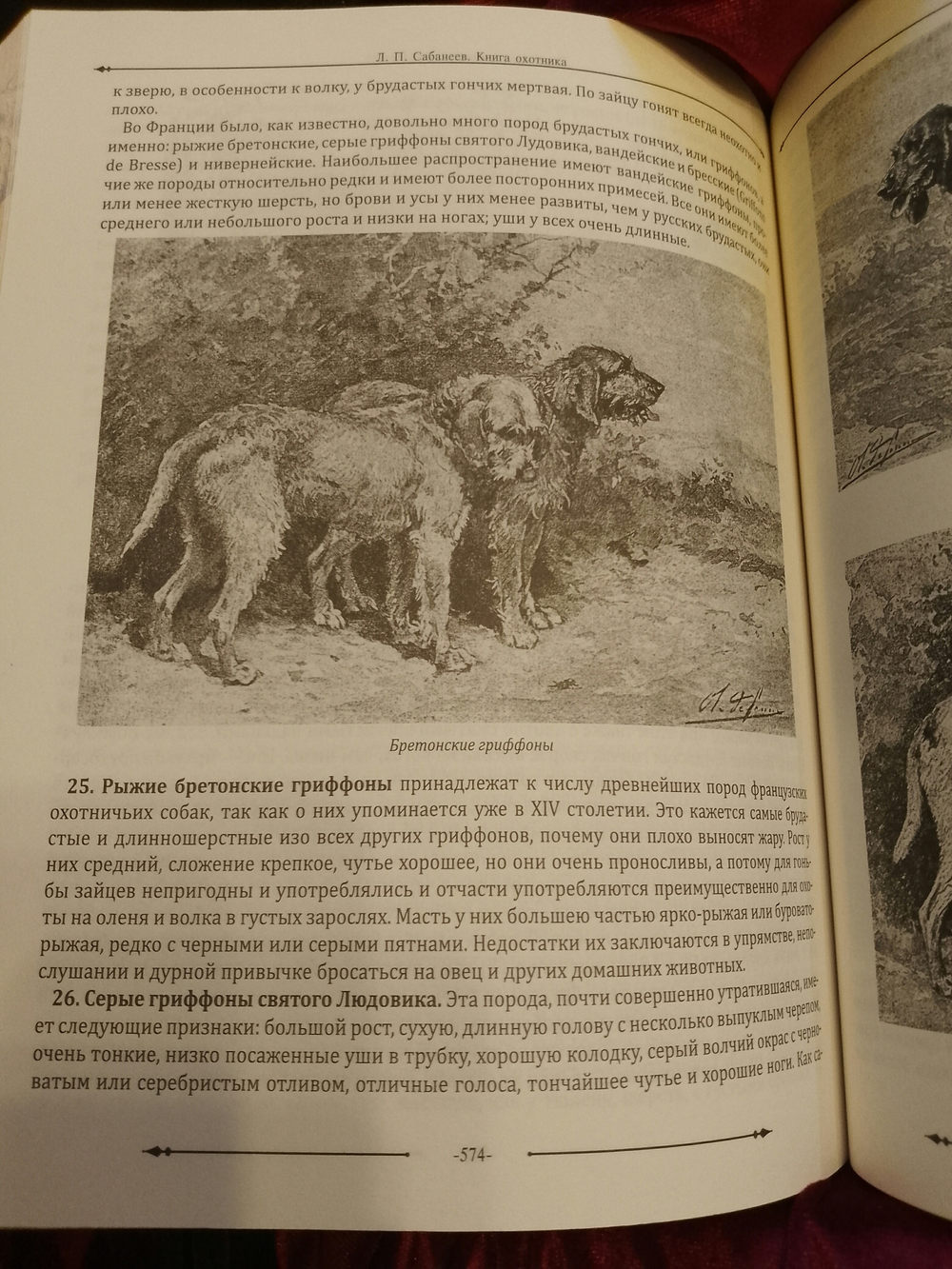 Набор "Охота" подарочный в футляре: книга с бронзовым барельефом "Книга охотника" с бокалами для коньяка