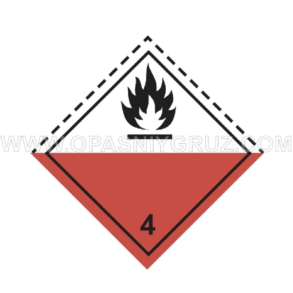 Наклейка Опасный груз Класс 4.2 Вещества способные к самовозгоранию –  купить за 125 ₽ | Опасный груз | Оборудование по ДОПОГ