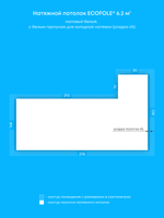 Матовый натяжной потолок 6.2 м2