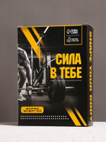 Подарочный набор «Набор настоящего мужчины», гель для душа 250 мл и мочалка для тела, Чистое счастье