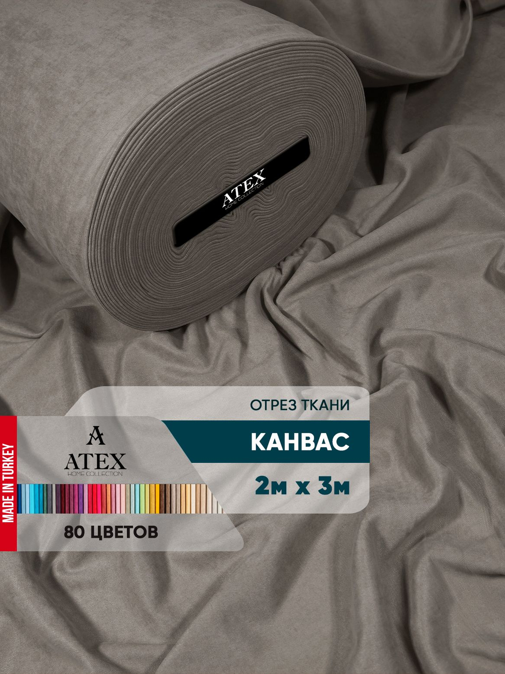 Ткань для штор и интерьера, Канвас, Размер 200*300