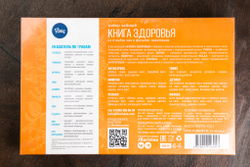 Флорис Набор чайный Книга здоровья 47,5 гр