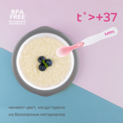 Термочувствительные ложки от 4 месяцев арт. 7318 lubby