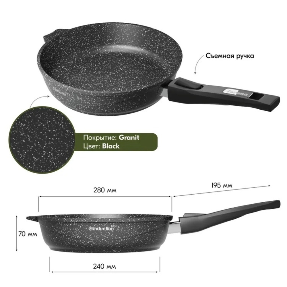 Сковорода алюминий, 28 см, антиприг, Мечта, Гранит black Induction Pro, 028802И, съем руч, индукц