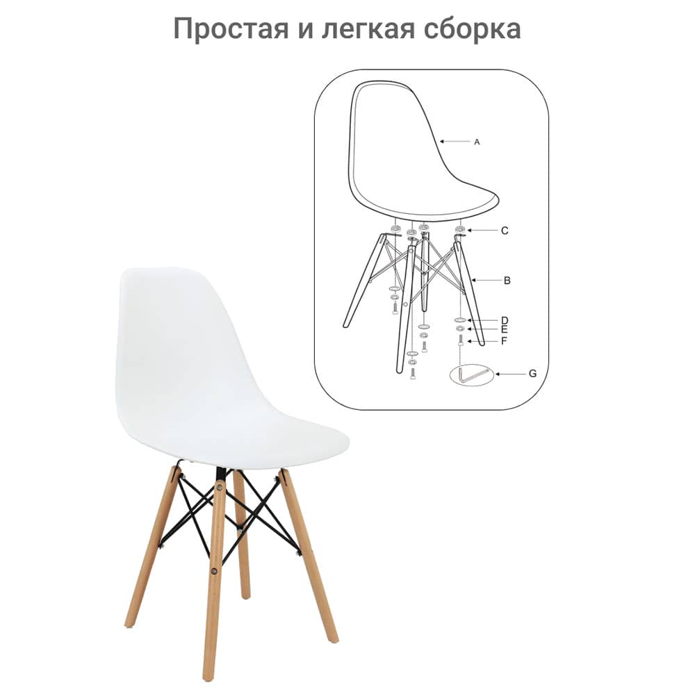 Стул Eames белый пластик