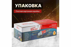 Угловая шлифмашина WORTEX AG 1213-3 E AG12133E00013