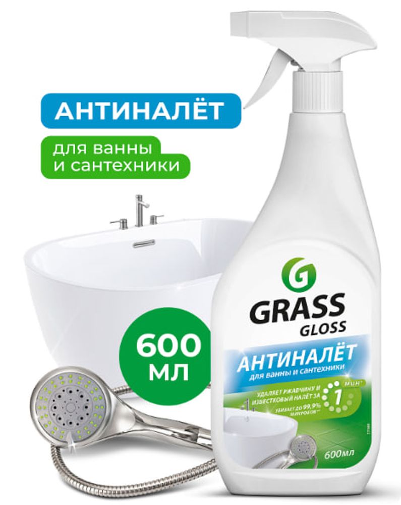 Чистящее средство АНТИНАЛЕТ GLOSS для ванной комнаты и кухни, 600 мл