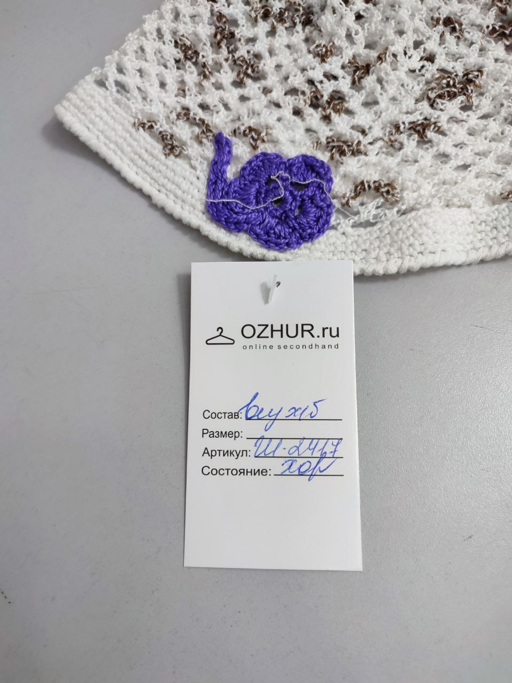 Панама трикотажная