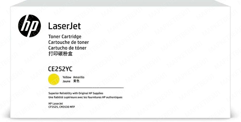 Контрактный картридж HP CE252YC (504Y) лазерный желтый экстраповышенной емкости (7900 стр)