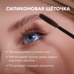 Shik Aspect Eyelash Mascara - Brown