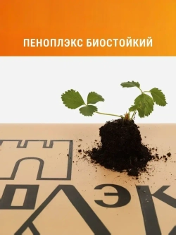 ПЕНОПЛЭКС фундамент 50 мм (14уп, 98 плит) утеплитель для стен, крыши, пола 50х585х1185 мм