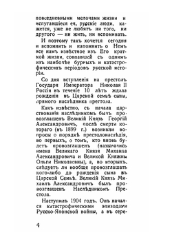 Светлый отрок | П.А. Савченко