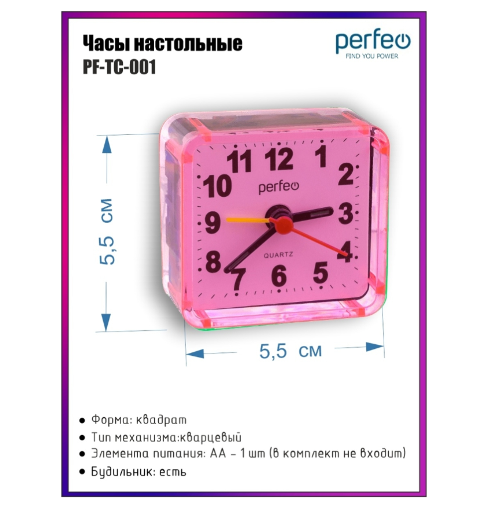 Будильник Perfeo PF-TC-001