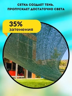 Сетка защитная фасадная зеленая 2х10 м (плотность 35 гр/м2) Промышленник