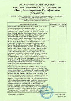 070-5 Probel (Пробел) 5л (4шт) Моющий концентрат для удаления гипсовой пыли