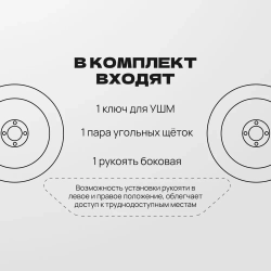 Болгарка 125 электрическая Worcraft