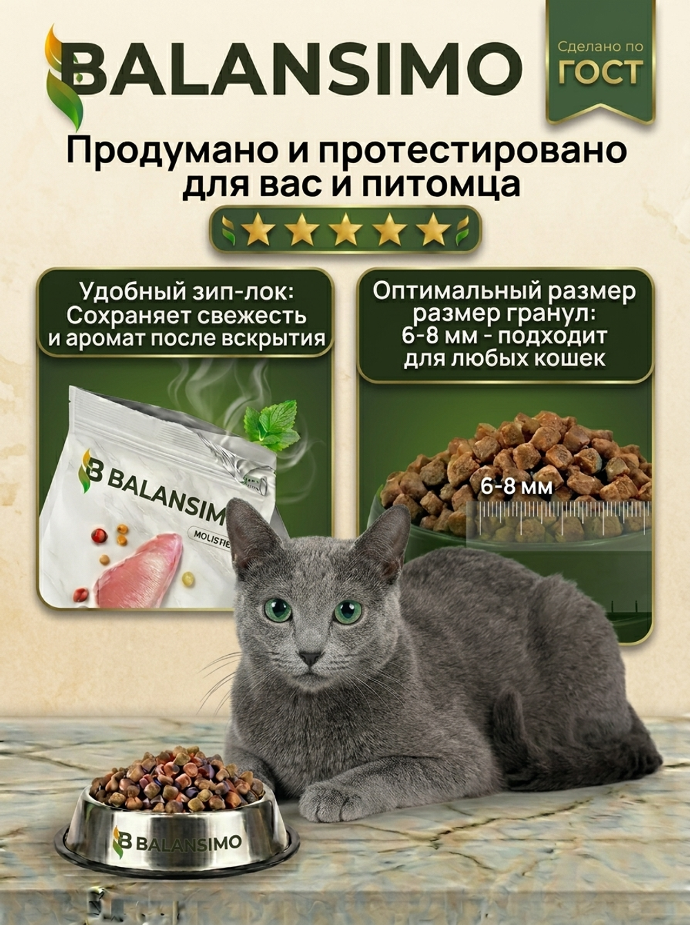 Сухой корм для стерилизованных кошек и кастрированных котов холистик Balansimo Holistic Sterilized Adult Cat индейка с ягодами 2кг