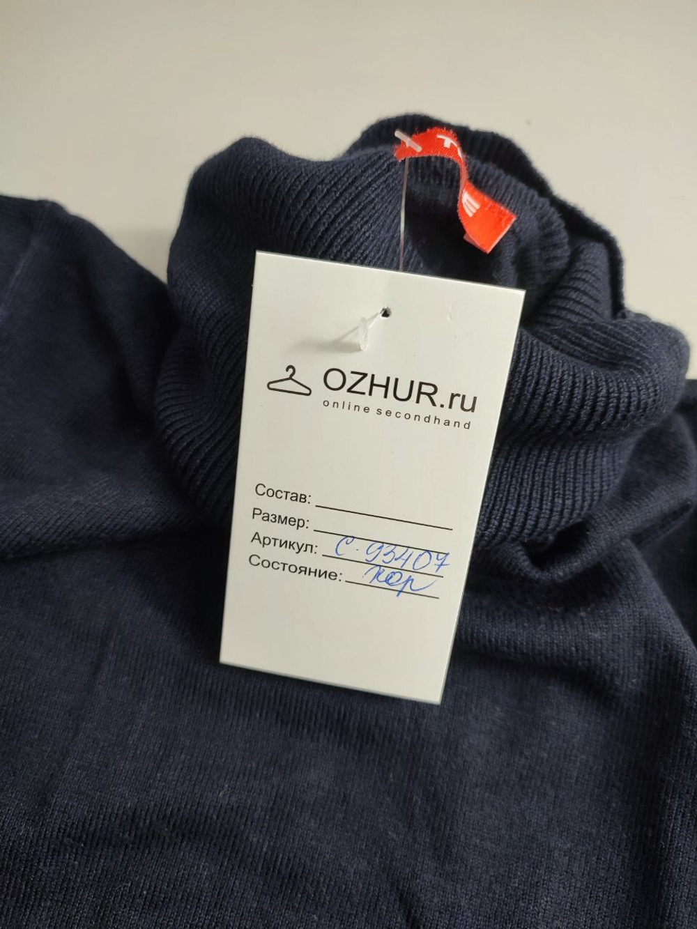 Джемпер Твоё базовый 46 размер
