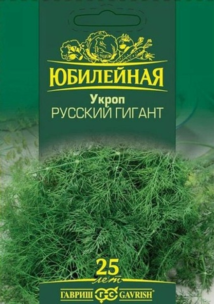 Укроп РУССКИЙ ГИГАНТ цв.пак. 4гр. Гавриш, серия Юбилейный (большой пакет)