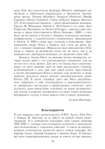 Анализ сновидений. 2 части