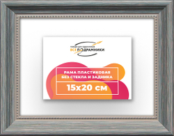 Рама 15x20 для картин и фотографий