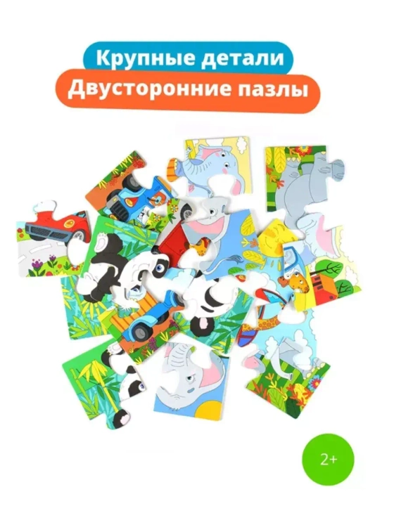 Двусторонний пазл для малышей 2 3 лет Веселые зверушки