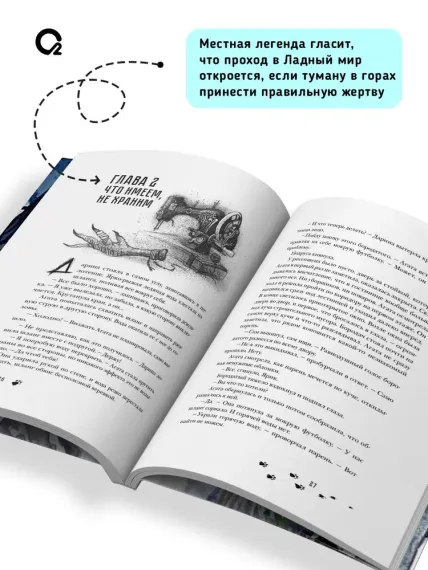 Сквозь туман меня не видно