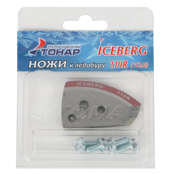 Ножи ICEBERG-110(R) для V2.0/V3.0 правое вращение NLA-110R.SL