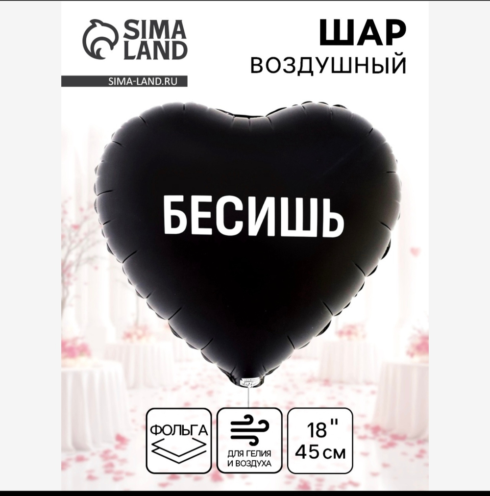 Фольгированный шар