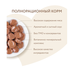 Мнямс Паучи для кошек красивая шерсть Форель в соусе, 85гр