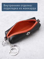 354 - Футляр для ключей Stampa Brio