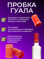 Бутылка стеклянная "Штоф", 0.5 литра, с колпачком гуала 3 шт.