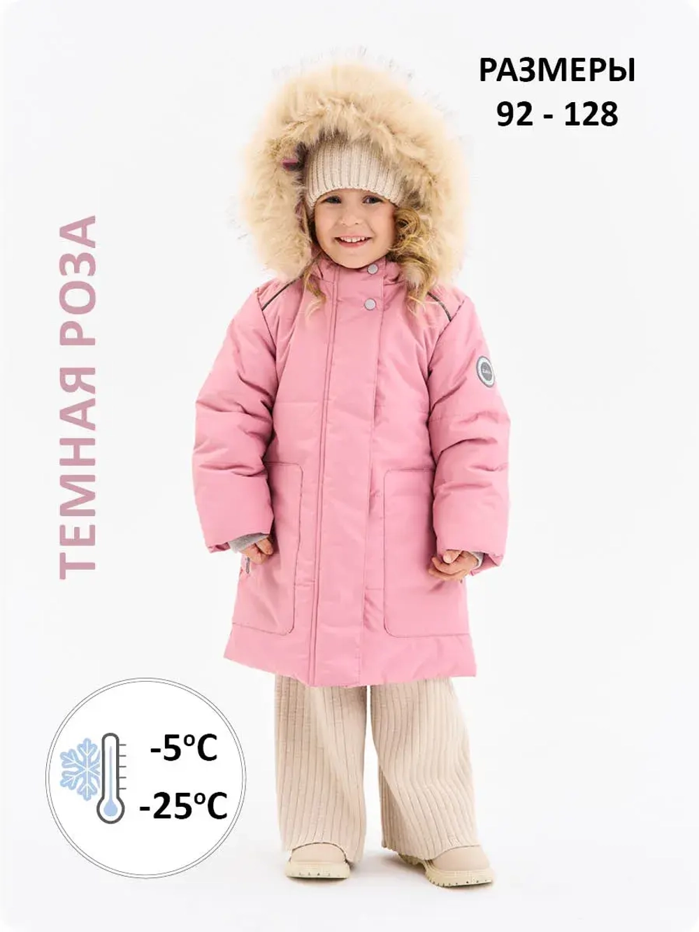 Пальто утепленное зима мембрана