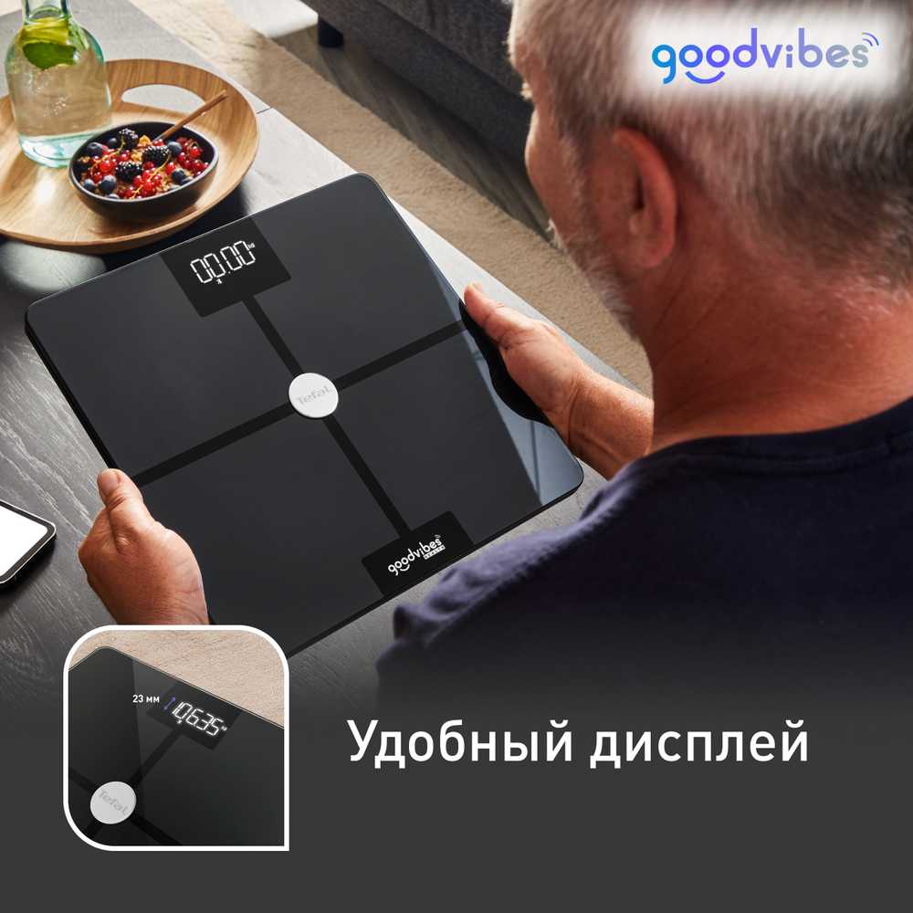 Умные весы Tefal Goodvibes Smart BM9660S1
