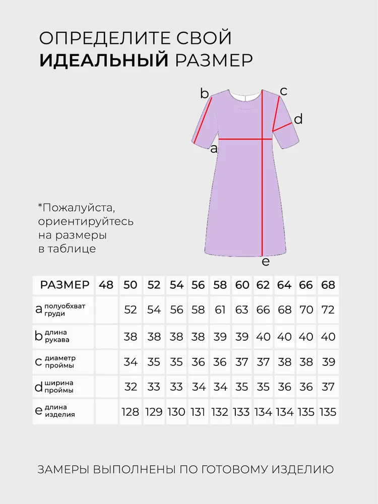 Платье 3914 Fabrika